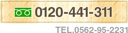 tel:0120-441-311