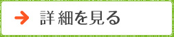aaaa 詳細を見る